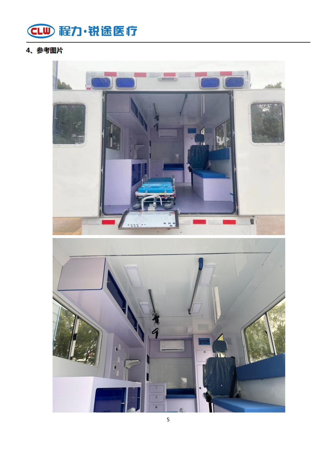 依維柯歐霸4×4方艙型救護車(chē)(圖5) 依維柯歐霸4×4方艙型救護車(chē)(圖5)